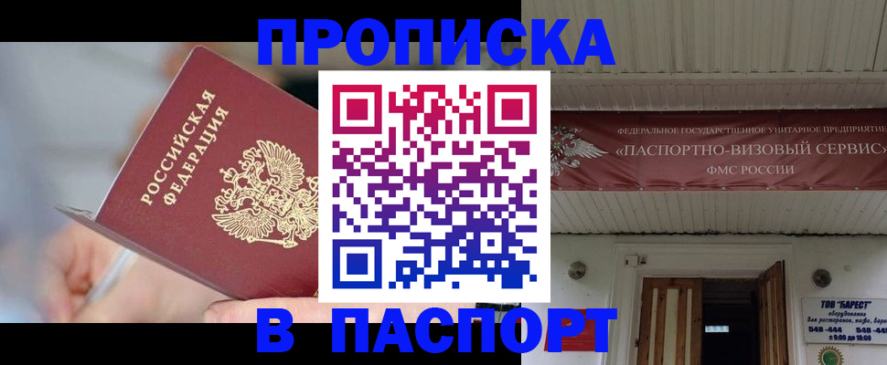 прописка иностранных граждан в Краснозаводске