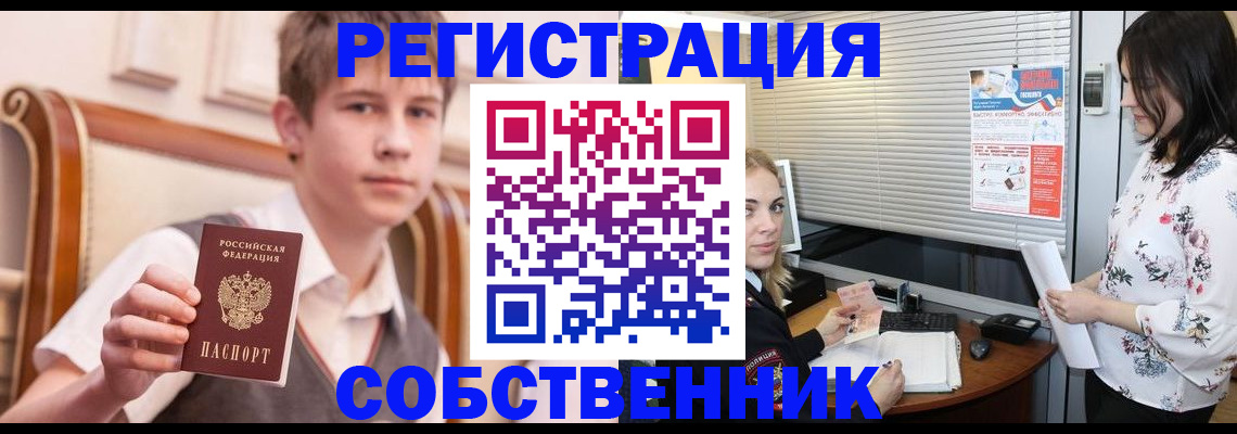 прописка поиск в Краснозаводске